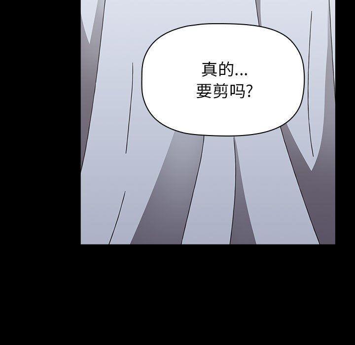 《小孩子才做选择》漫画 第53話