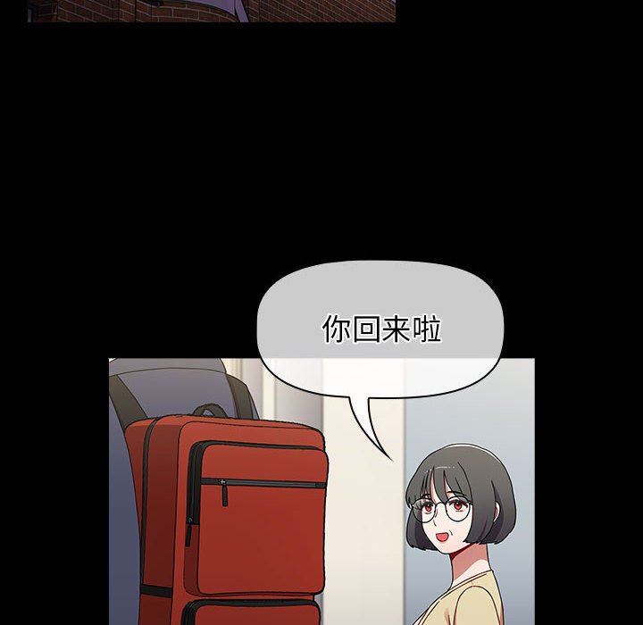 《小孩子才做选择》漫画 第53話