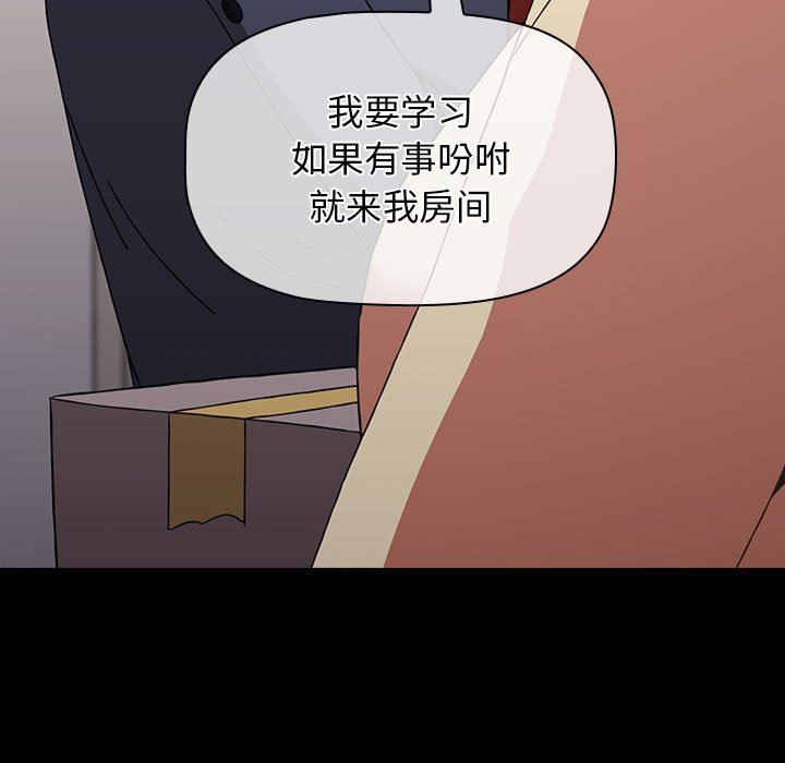 《小孩子才做选择》漫画 第53話