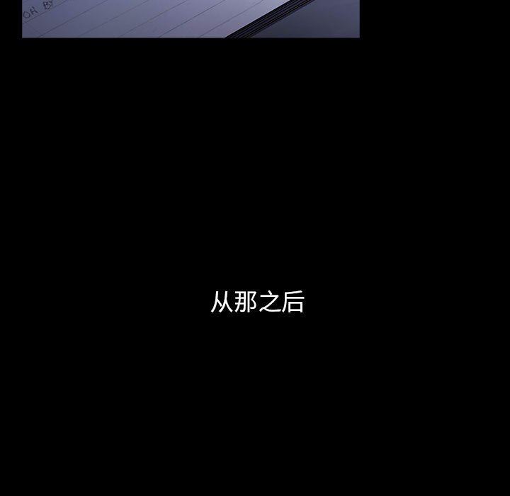 《小孩子才做选择》漫画 第53話