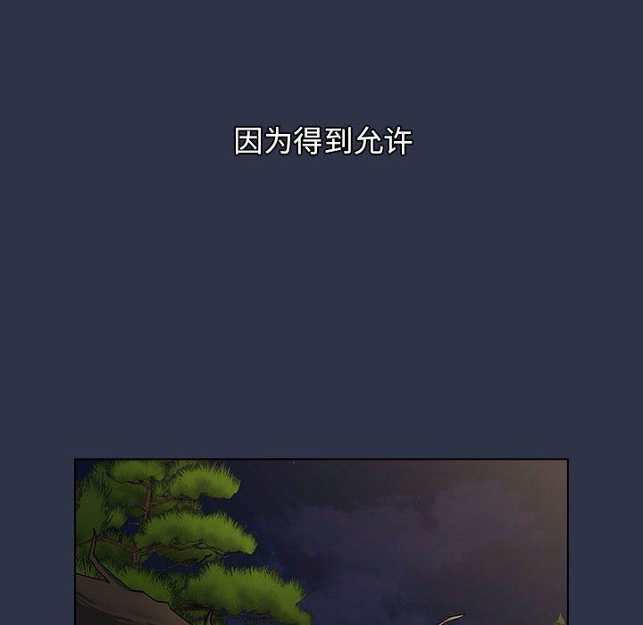 《小孩子才做选择》漫画 第53話