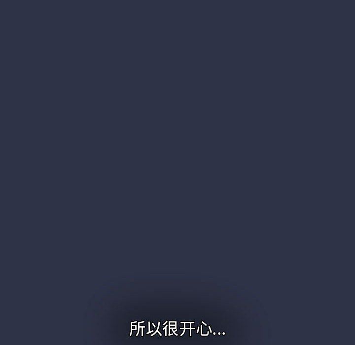 《小孩子才做选择》漫画 第53話