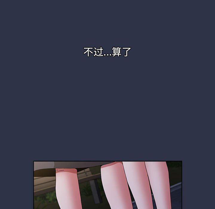 《小孩子才做选择》漫画 第53話