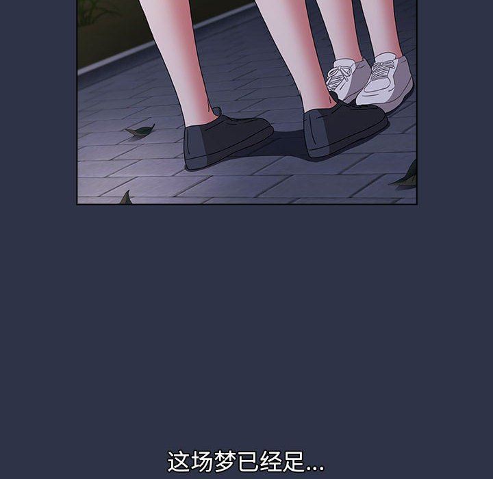 《小孩子才做选择》漫画 第53話