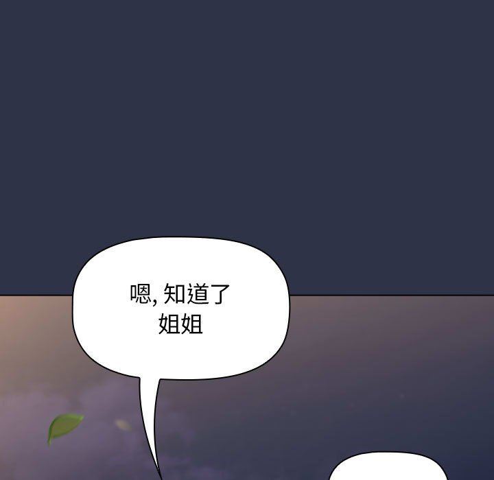 《小孩子才做选择》漫画 第53話