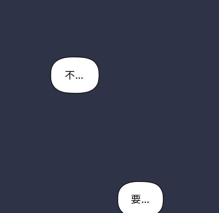 《小孩子才做选择》漫画 第53話
