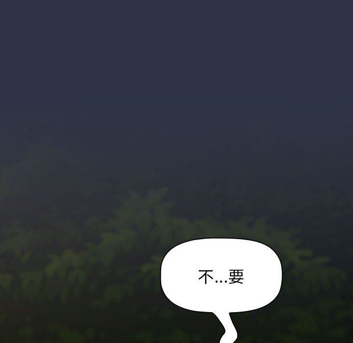 《小孩子才做选择》漫画 第53話