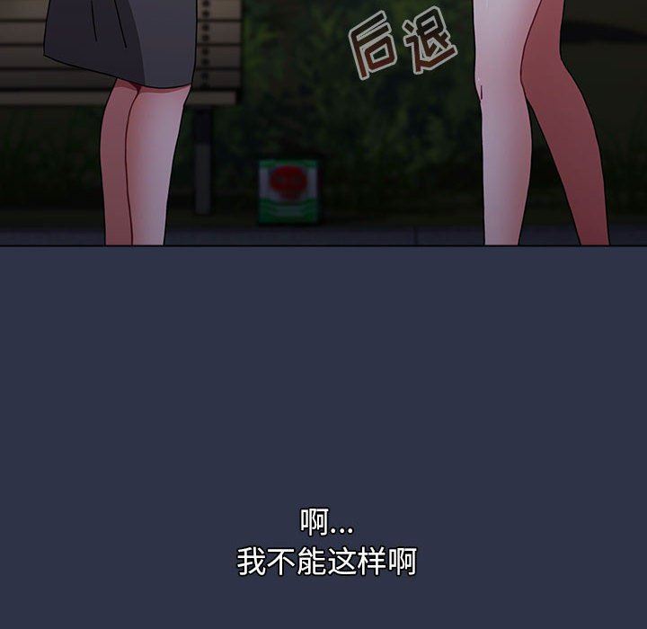 《小孩子才做选择》漫画 第53話