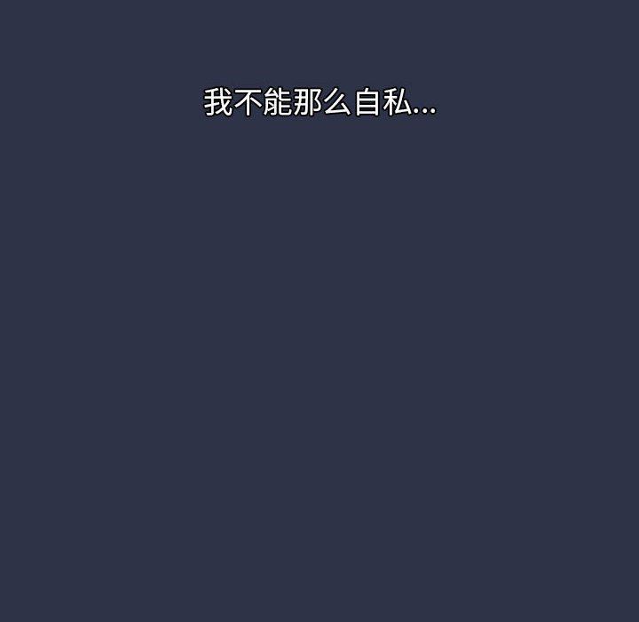 《小孩子才做选择》漫画 第53話