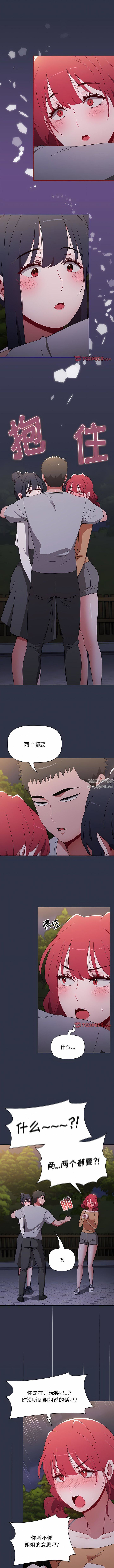 《小孩子才做选择》漫画 第54話