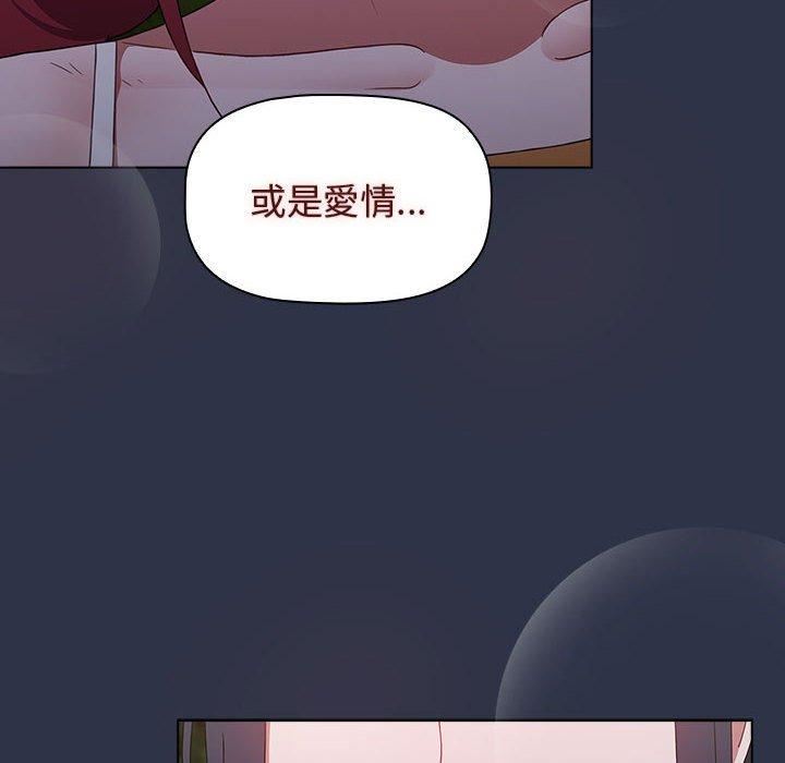 《小孩子才做选择》漫画 第55話