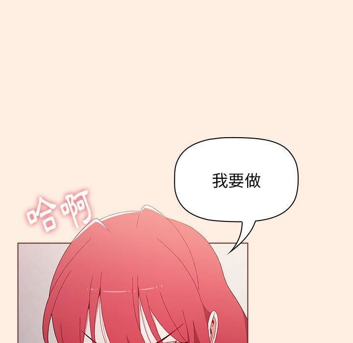 《小孩子才做选择》漫画 第55話