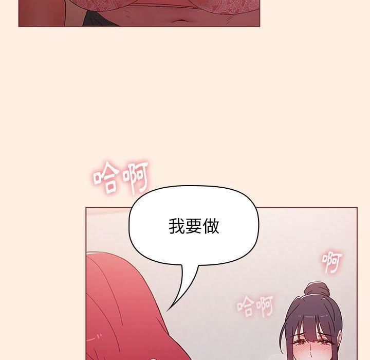 《小孩子才做选择》漫画 第55話