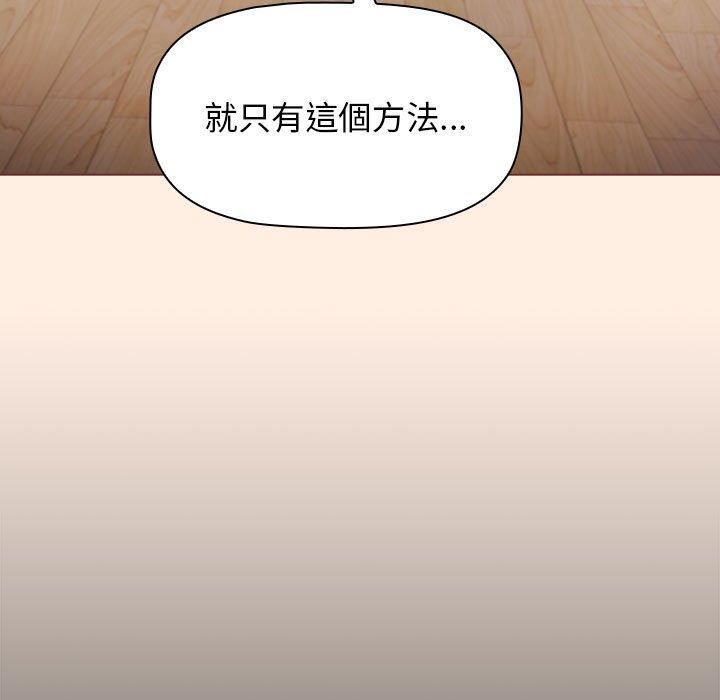 《小孩子才做选择》漫画 第55話