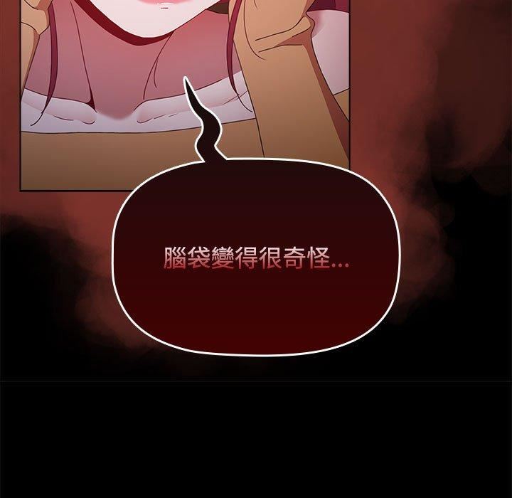 《小孩子才做选择》漫画 第55話
