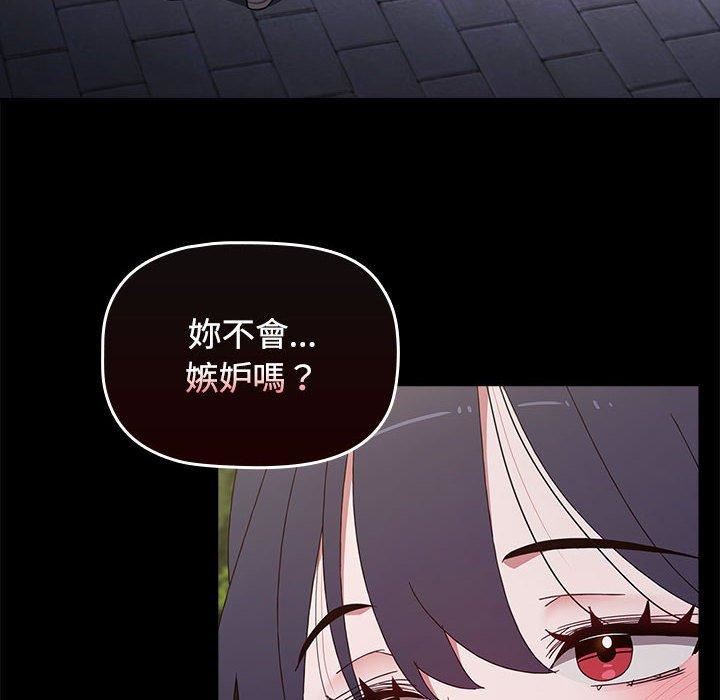 《小孩子才做选择》漫画 第55話