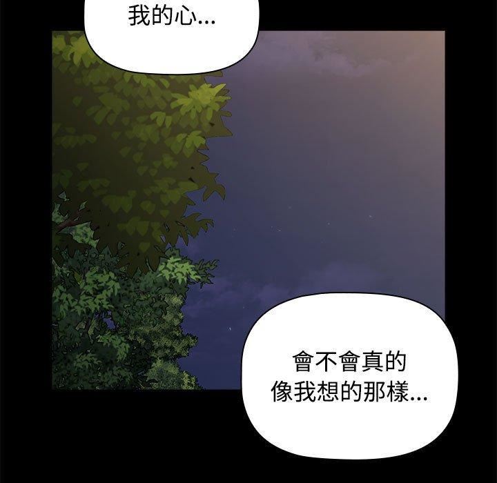 《小孩子才做选择》漫画 第55話
