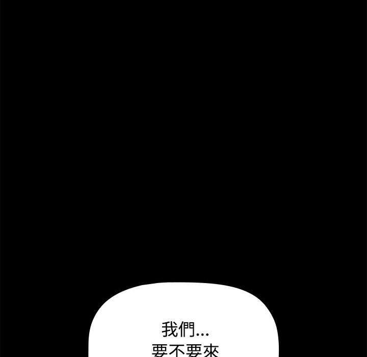 《小孩子才做选择》漫画 第55話