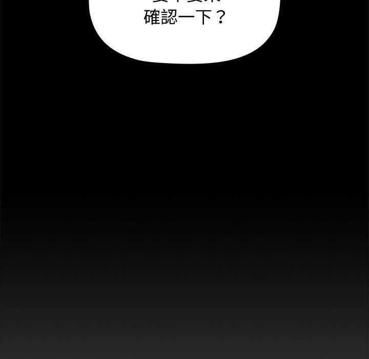 《小孩子才做选择》漫画 第55話