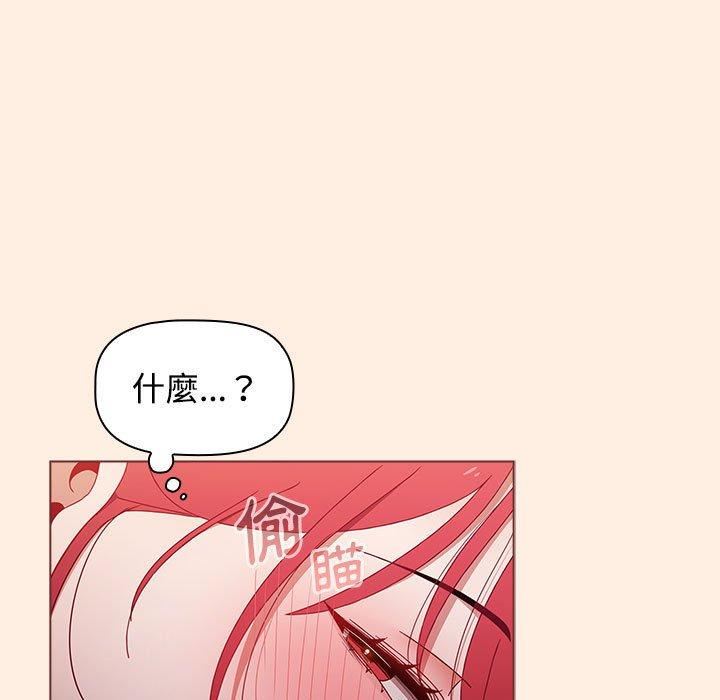 《小孩子才做选择》漫画 第55話