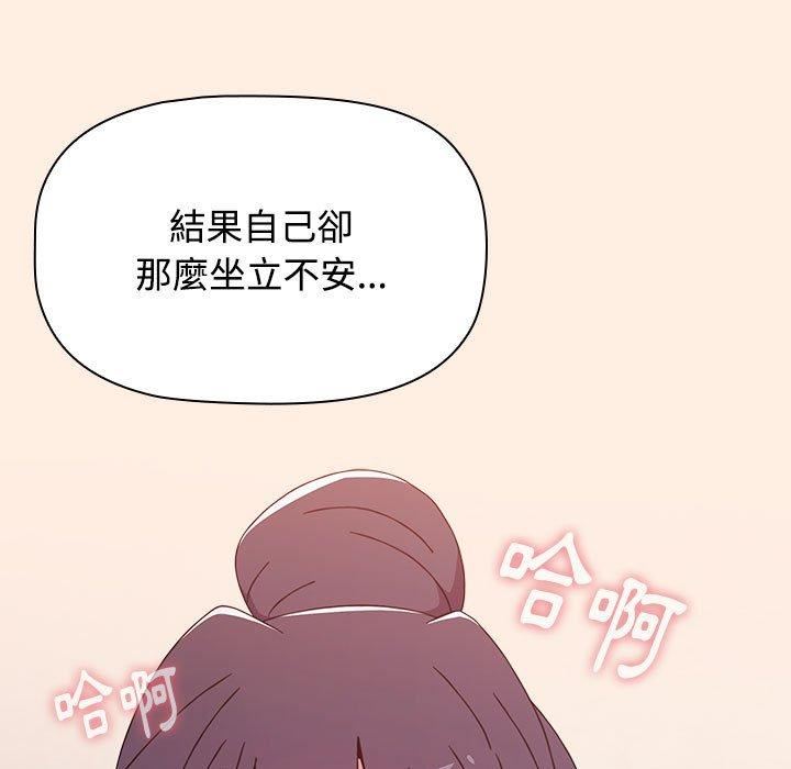 《小孩子才做选择》漫画 第55話