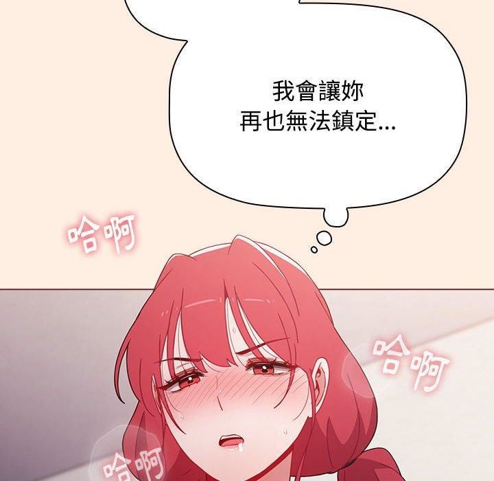 《小孩子才做选择》漫画 第55話