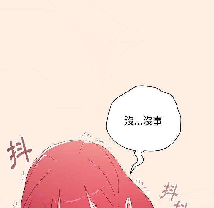 《小孩子才做选择》漫画 第55話