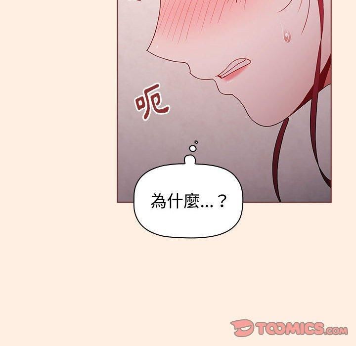 《小孩子才做选择》漫画 第55話
