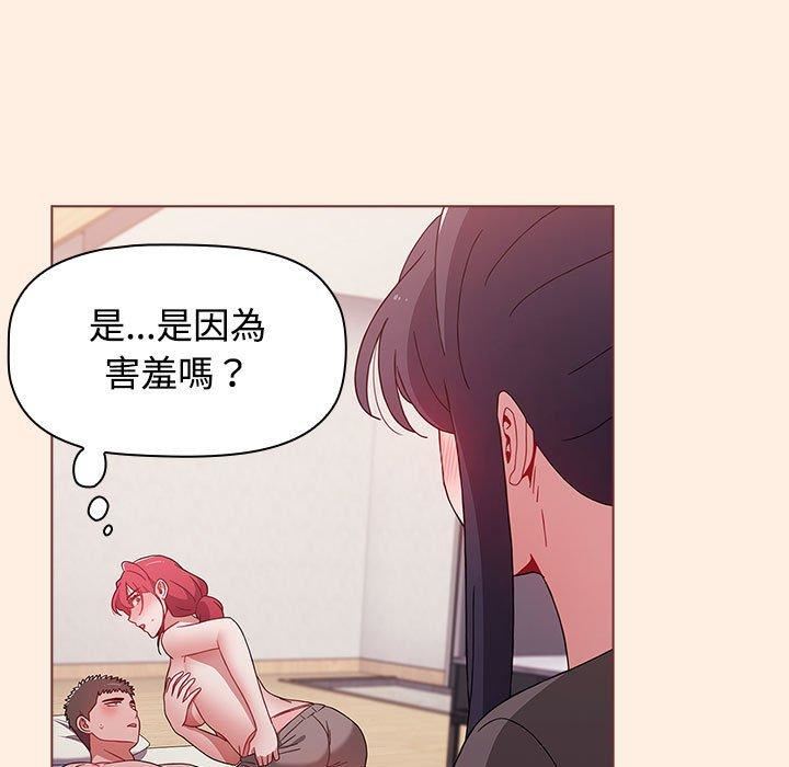 《小孩子才做选择》漫画 第55話