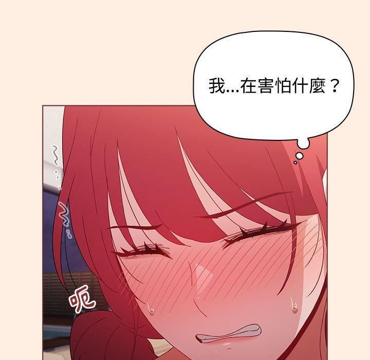 《小孩子才做选择》漫画 第55話