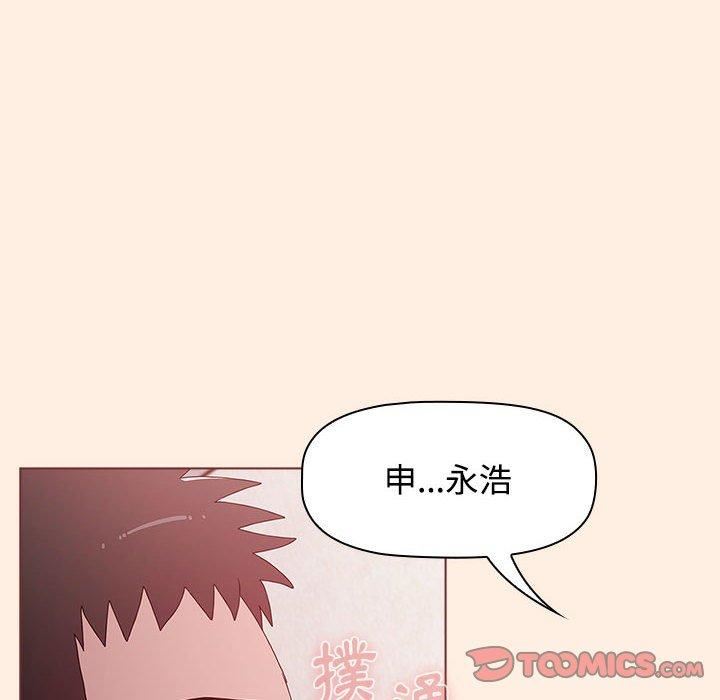《小孩子才做选择》漫画 第55話