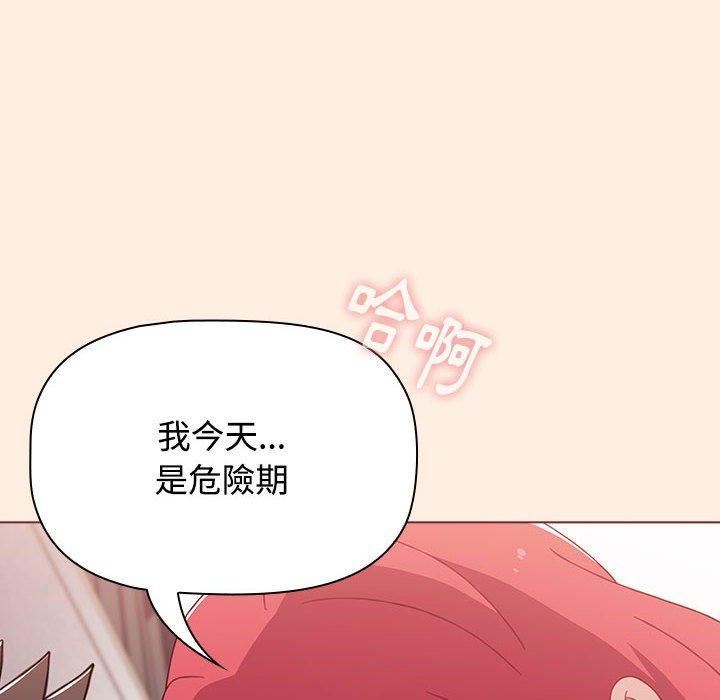 《小孩子才做选择》漫画 第55話