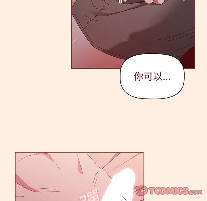 《小孩子才做选择》漫画 第55話