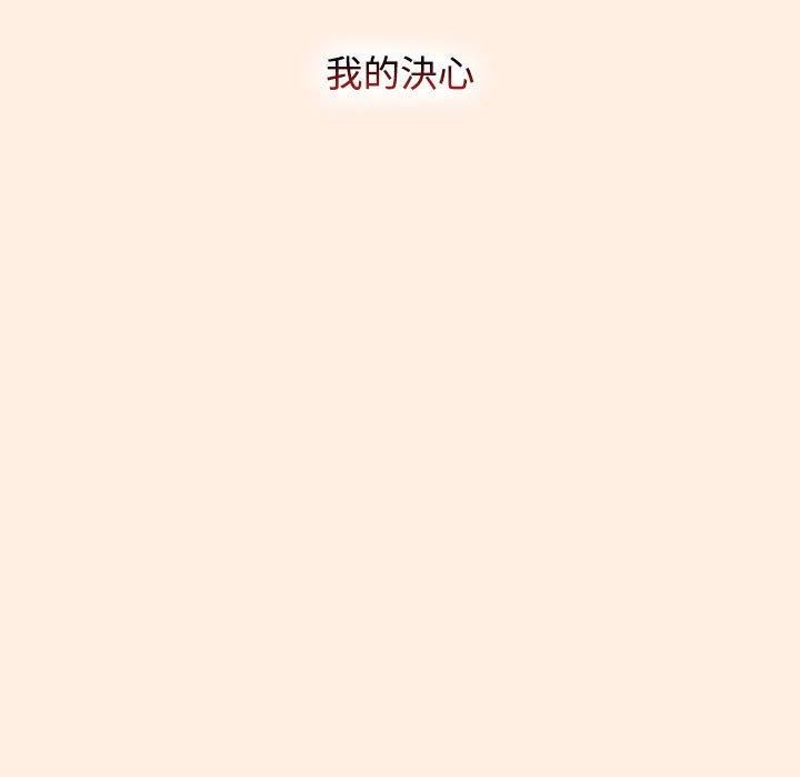 《小孩子才做选择》漫画 第55話