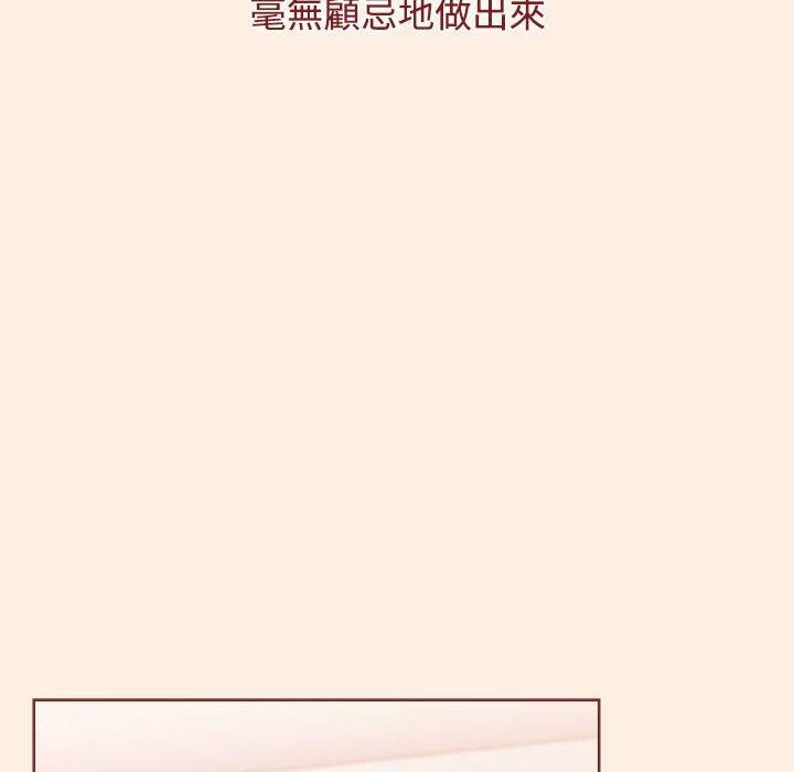 《小孩子才做选择》漫画 第55話