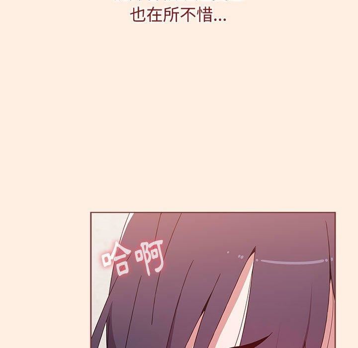 《小孩子才做选择》漫画 第55話