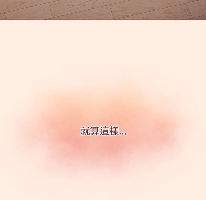 《小孩子才做选择》漫画 第55話