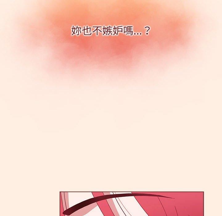 《小孩子才做选择》漫画 第55話
