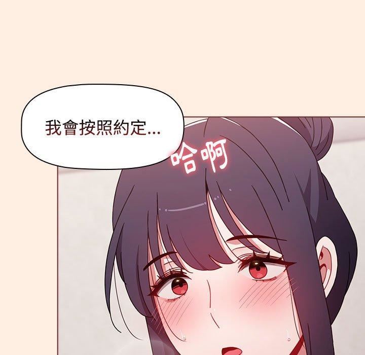 《小孩子才做选择》漫画 第55話