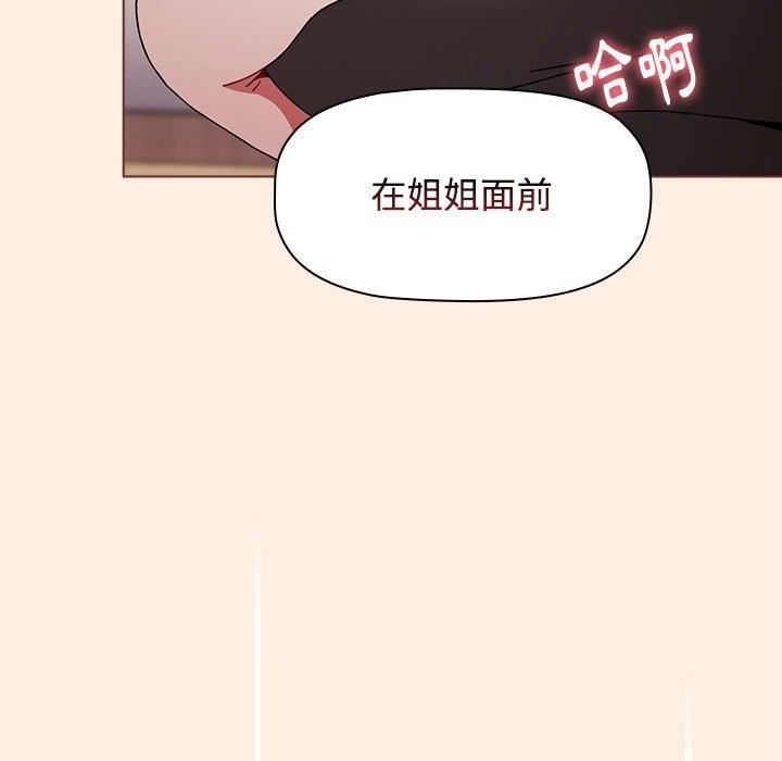 《小孩子才做选择》漫画 第55話
