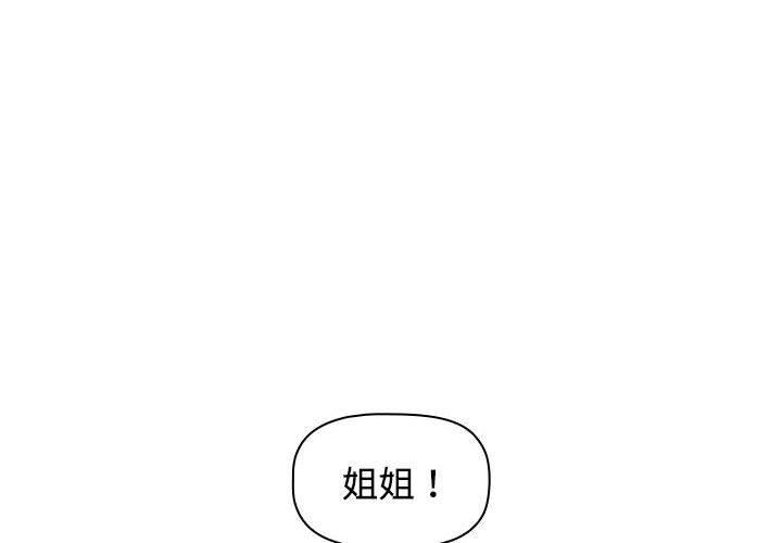 《小孩子才做选择》漫画 第57話
