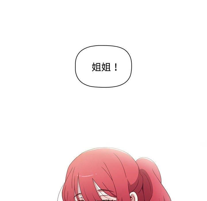 《小孩子才做选择》漫画 第57話