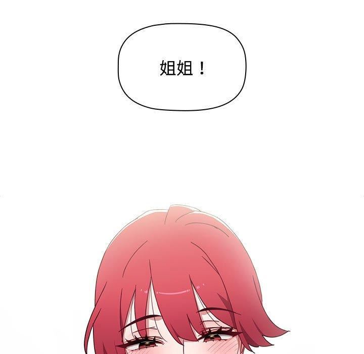 《小孩子才做选择》漫画 第57話