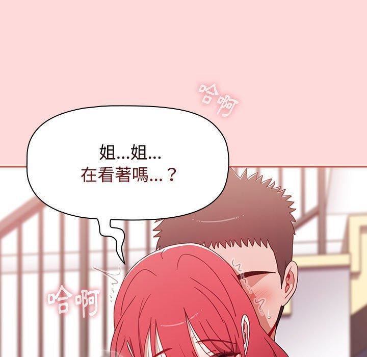 《小孩子才做选择》漫画 第57話