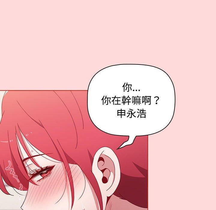 《小孩子才做选择》漫画 第57話