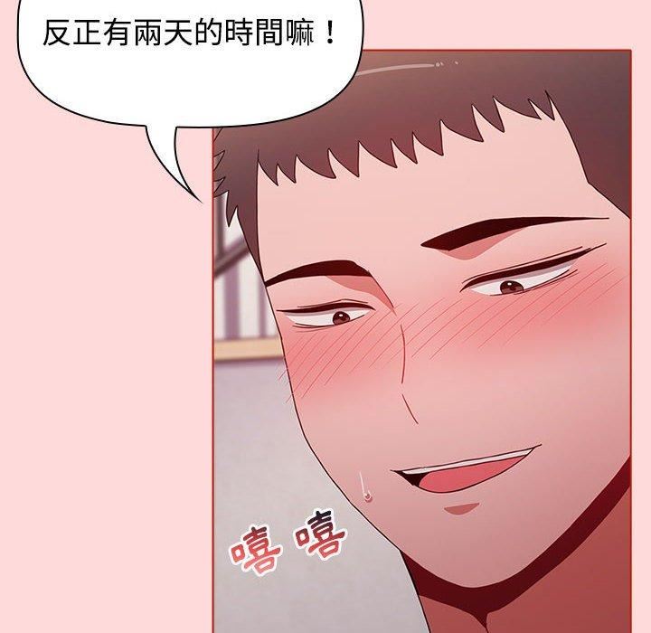 《小孩子才做选择》漫画 第57話