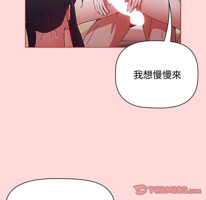 《小孩子才做选择》漫画 第57話