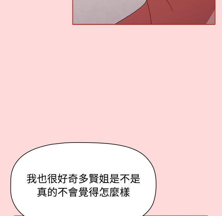 《小孩子才做选择》漫画 第57話