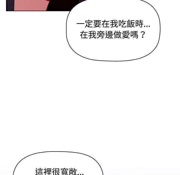 《小孩子才做选择》漫画 第57話