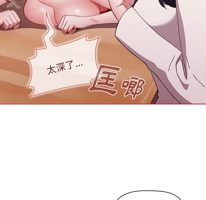 《小孩子才做选择》漫画 第57話